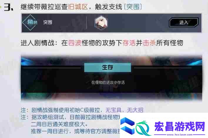 永远的7日之都薇拉支线任务怎么做