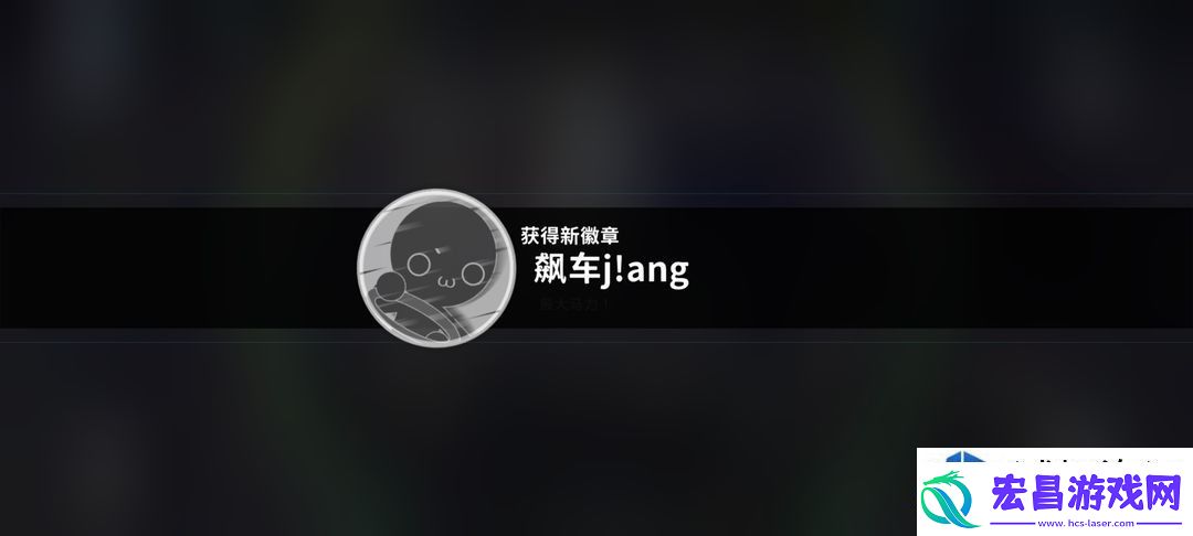 旋转音律成就解锁指南