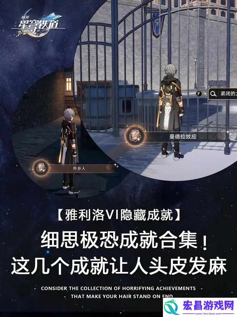 星穹铁道骑士亦可败于徒手成就全攻略