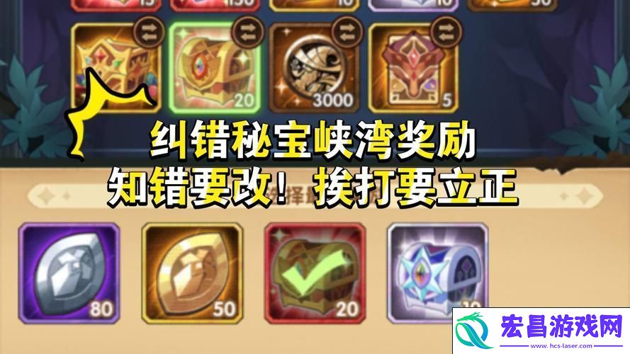 丰厚奖励全揭秘