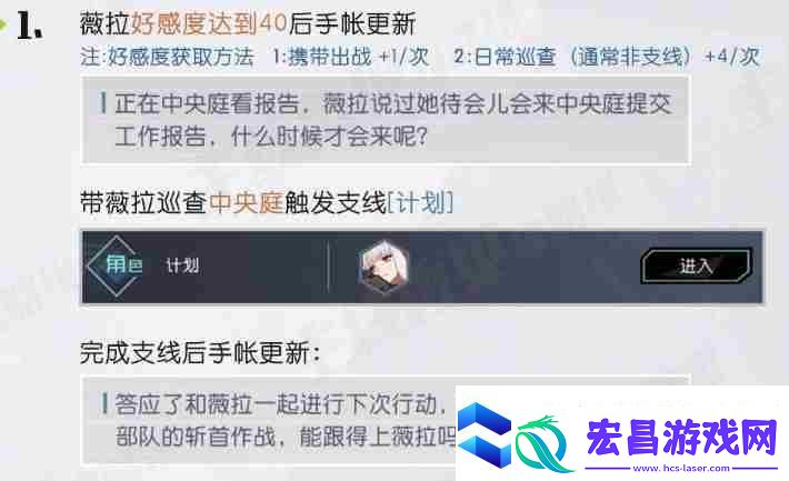 永远的7日之都薇拉支线任务怎么做