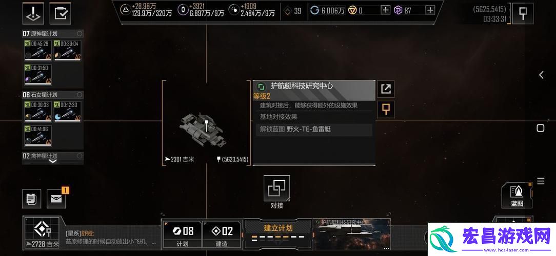 掌握星际战场的主动权