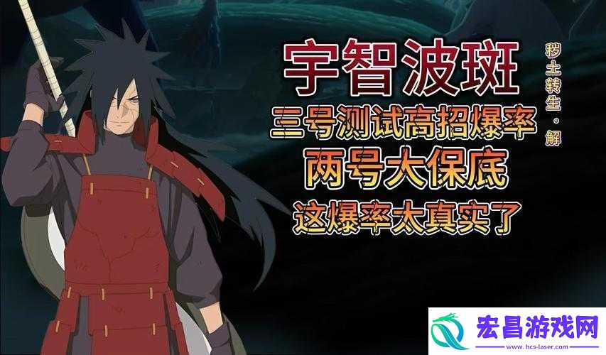 宇智波斑秽土转生揭秘细节大放送虎牙直播策划爆料精彩纷呈秽土传说再现YYDS火影世界揭秘