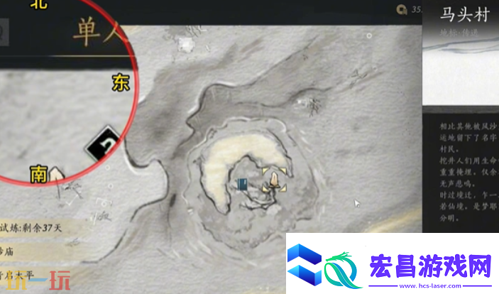 燕云十六声沙漠之酒怎么做