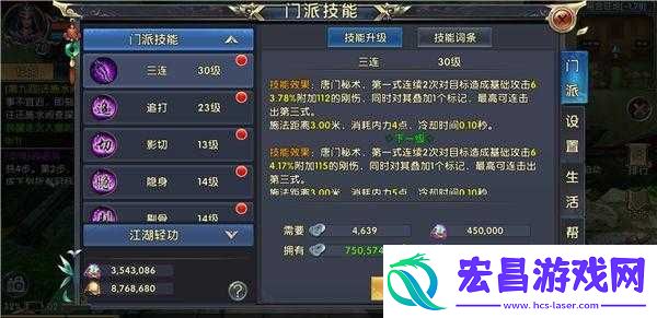 卧虎藏龙2