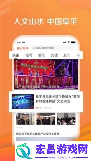 冀云阜平最新版安卓下载v1.0.5