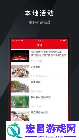 多娇江山安卓版下载v1.0.0