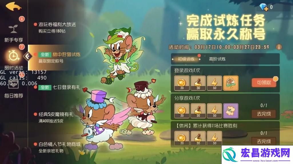 猫和老鼠共研服胜率飙升引热议