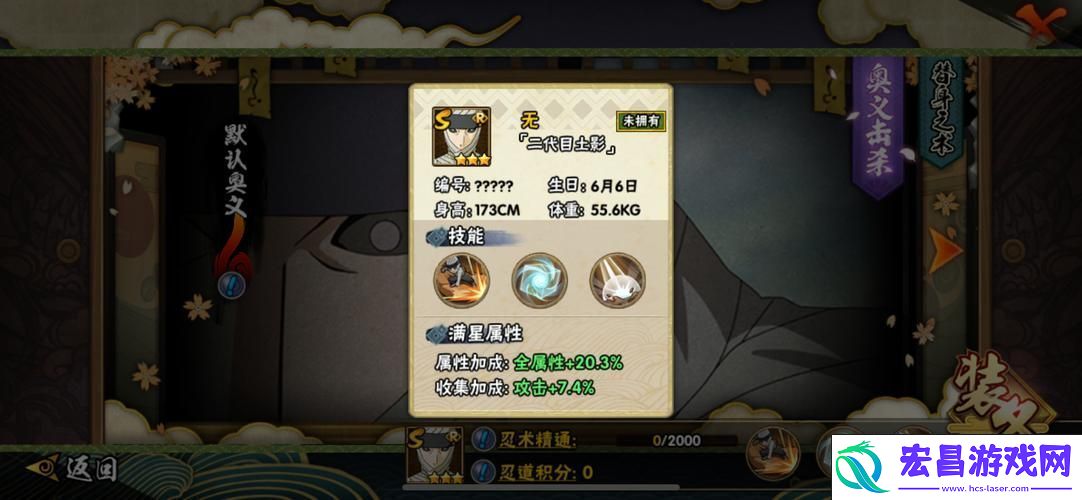 火影忍者无二代目土影全面上手攻略