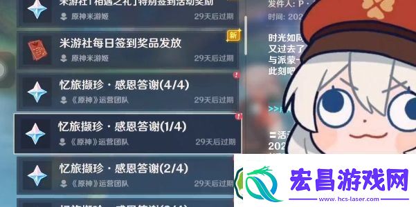原神三周年是什么时候