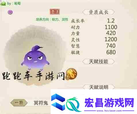 轩辕剑龙舞云山冥符鬼天赋技能图鉴