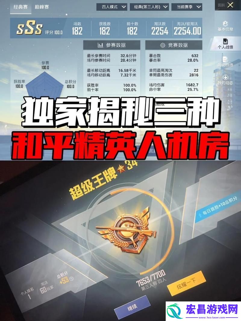和平精英光影冒险模式全玩法揭秘