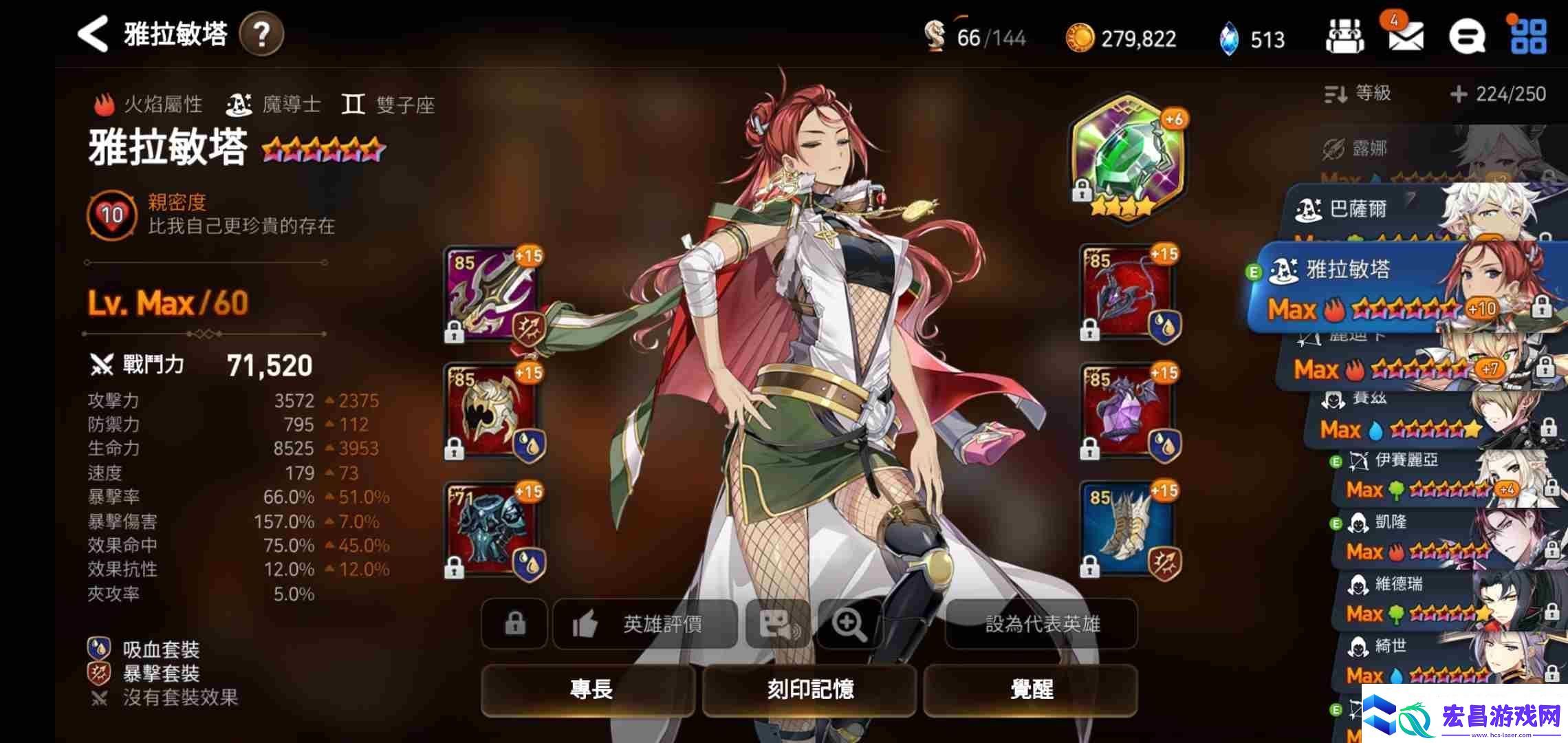 第七史诗雅拉敏塔使用攻略