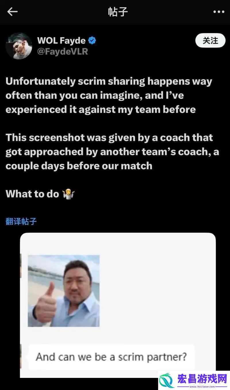 TLN教练赛场失礼行为