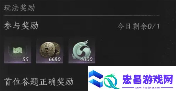 燕云十六声红炉雅集全问题答案一览