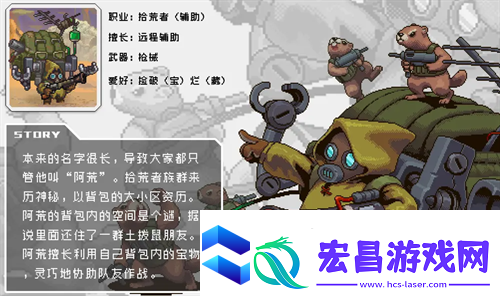 家园异星与猎人拾荒者技能搭配指南
