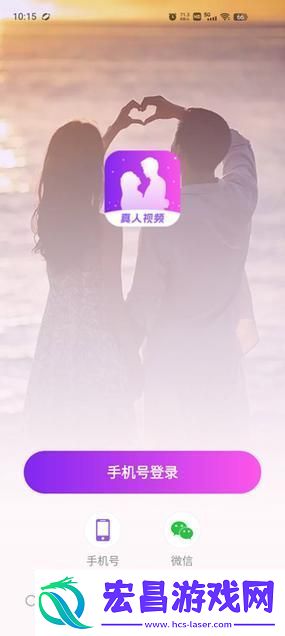 免费真人视频APP