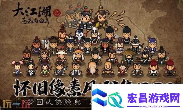 大江湖之苍龙与白鸟羊太傅庙地图收集