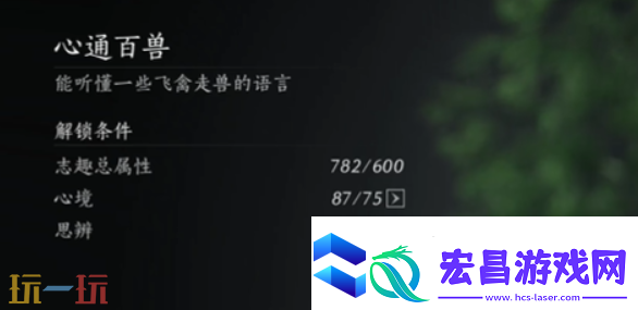 燕云十六声伏禄寿怎么结交