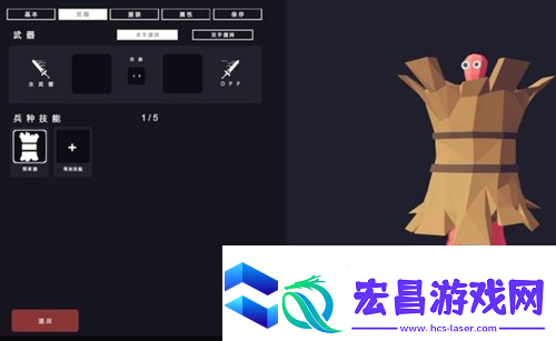 全面憨憨战争模拟器自定义兵种设置教程