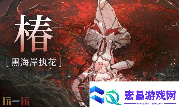 鸣潮2.2版本椿武器怎么选