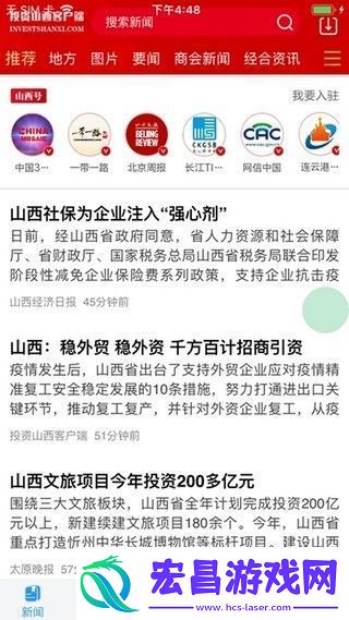 投资山西app下载安装