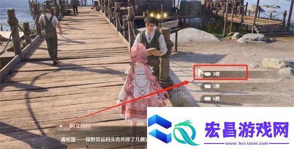 无限暖暖观察之旅货运码头任务攻略