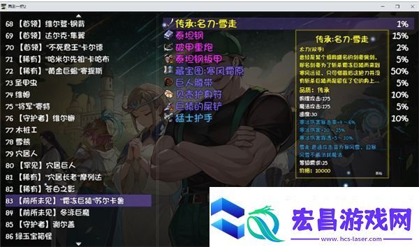 再刷一把2金色传说修复神剑任务如何完成