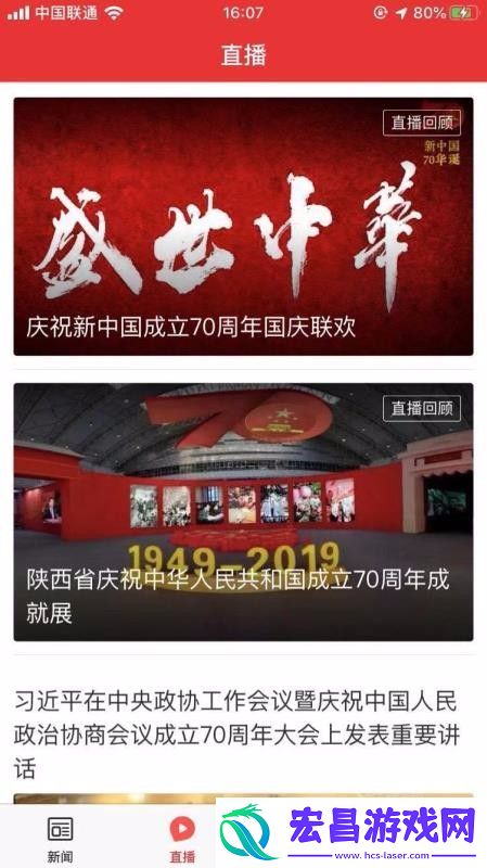 爱白河安卓版下载v1.0.0