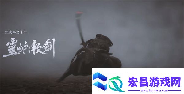 影之刃零新春实机战斗预告片正式公布