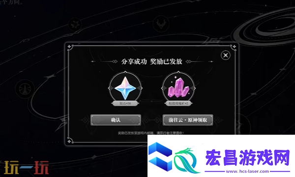 原神新月降临怎么领原石