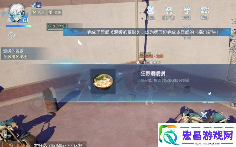 龙族幻想温暖的菜谱