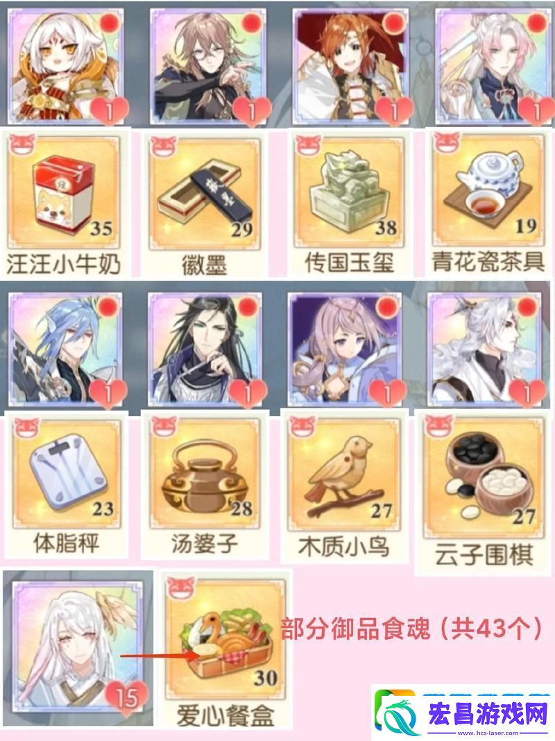 食物语珍馐盛宴入门挑战