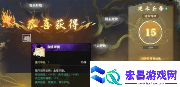 逆水寒手游坐骑金缕翠团怎么获取