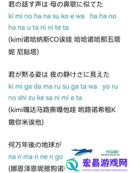 最近日本中文字幕中文翻译歌词