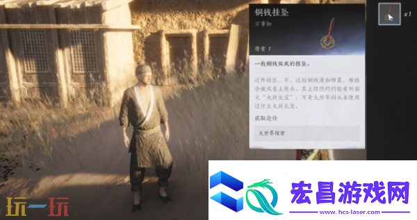 燕云十六声方孔铸归思任务怎么做