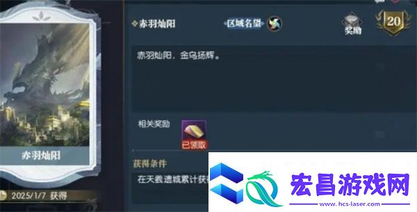 逆水寒手游坐骑金缕翠团怎么获取