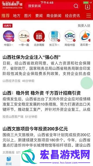 投资山西手机版下载v0.2.86