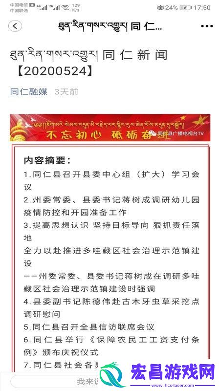 大美同仁APP下载v1.0.10