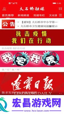 大视界融媒app手机版下载v1.0.7