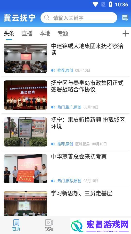 冀云抚宁安卓版下载v1.4.5
