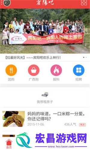 宾阳吧安卓版下载v1.0.7