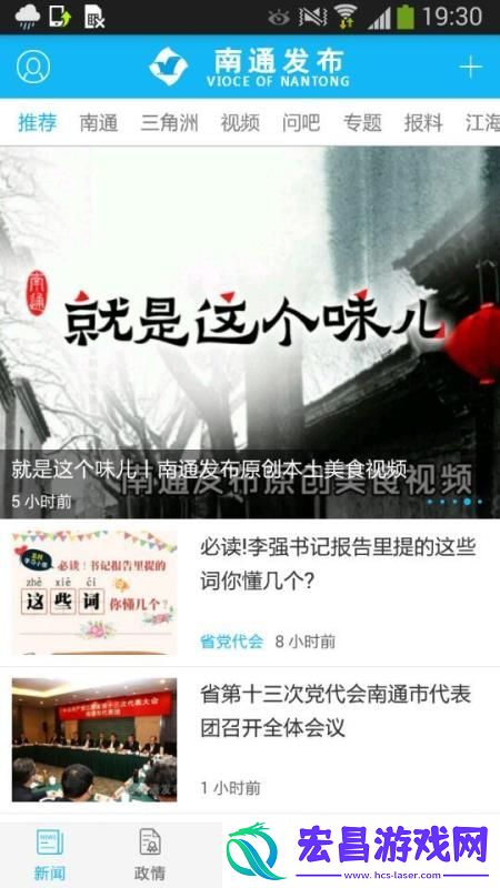 南通发布手机版下载v2.5.2