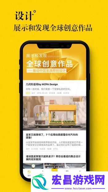 77°家具头条app下载安装
