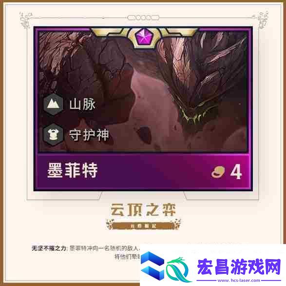 云顶之弈6守护神阵容怎么搭配