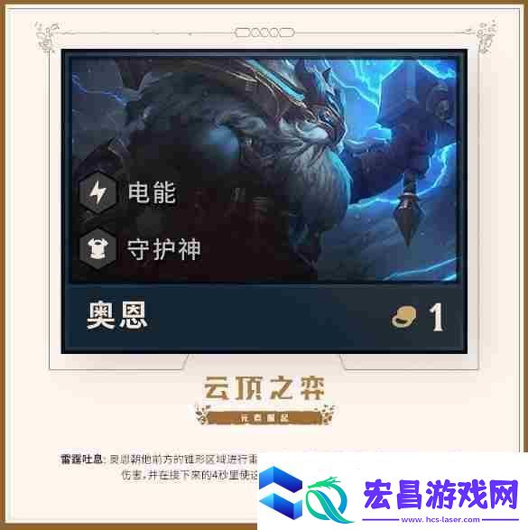 云顶之弈6守护神阵容怎么搭配