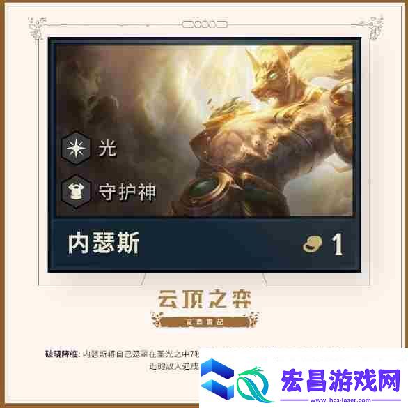 云顶之弈6守护神阵容怎么搭配