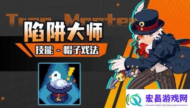 元气骑士陷阱大师三技能怎么解锁