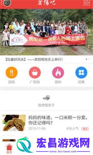 宾阳吧app下载安装