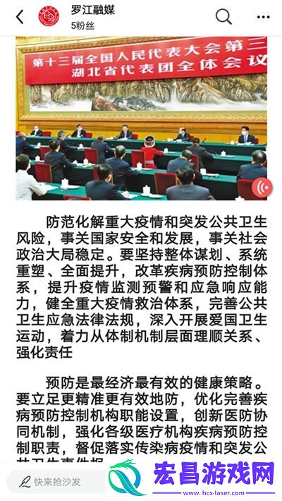 罗江幸福美丽乡村安卓版下载v4.3.1